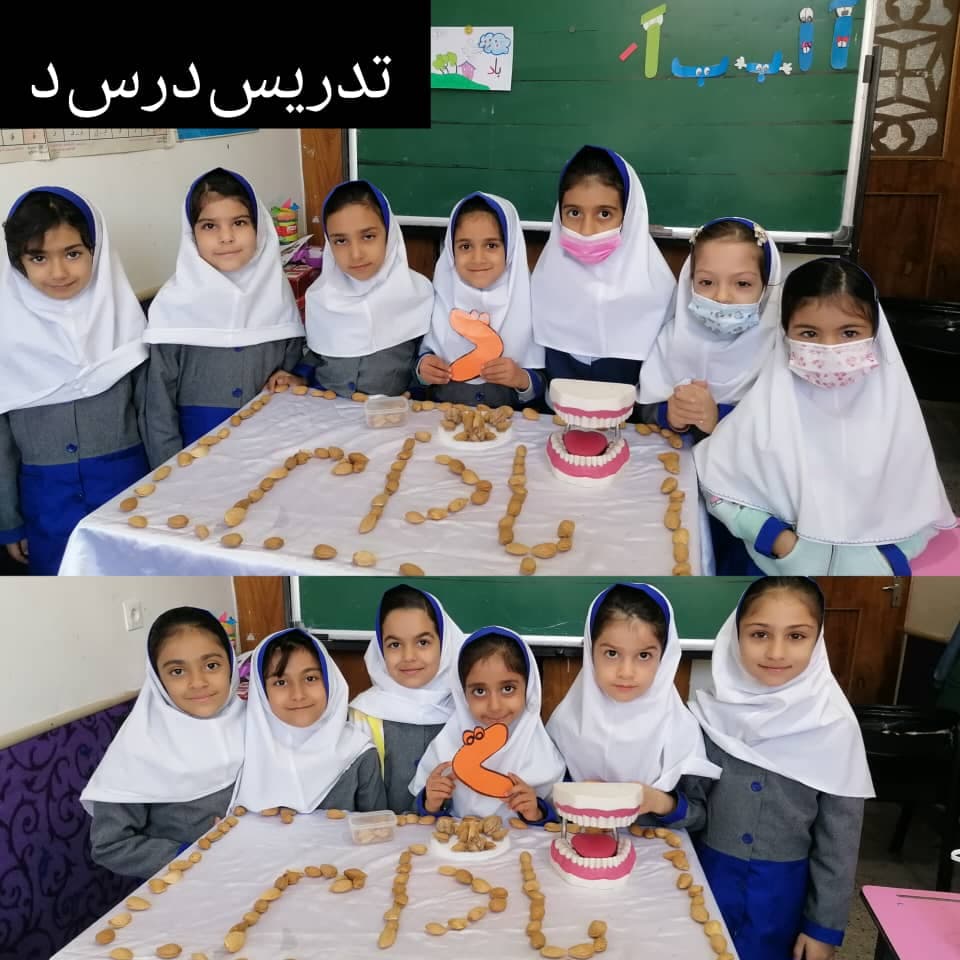 تدریس درس د