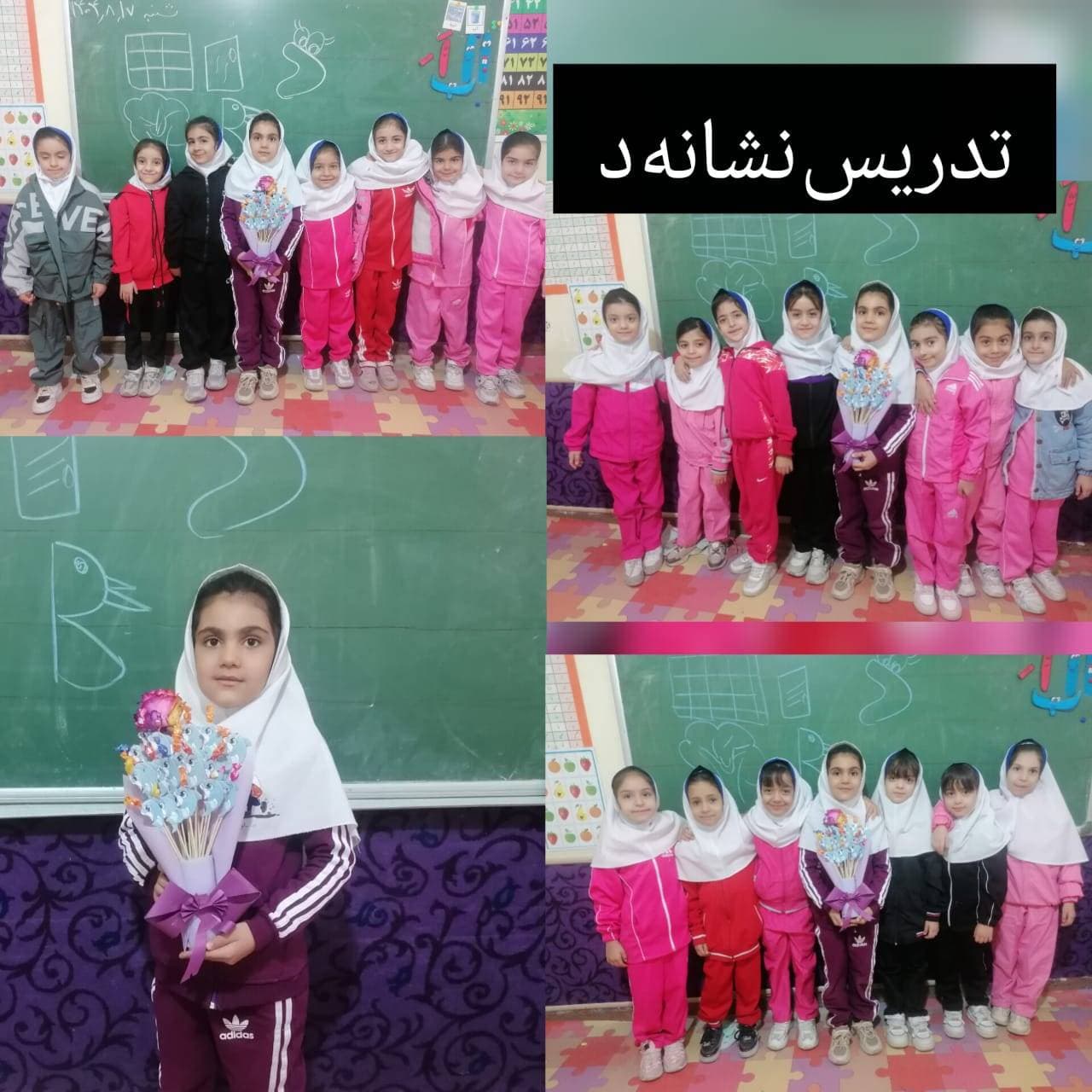 تدریس نشانه د