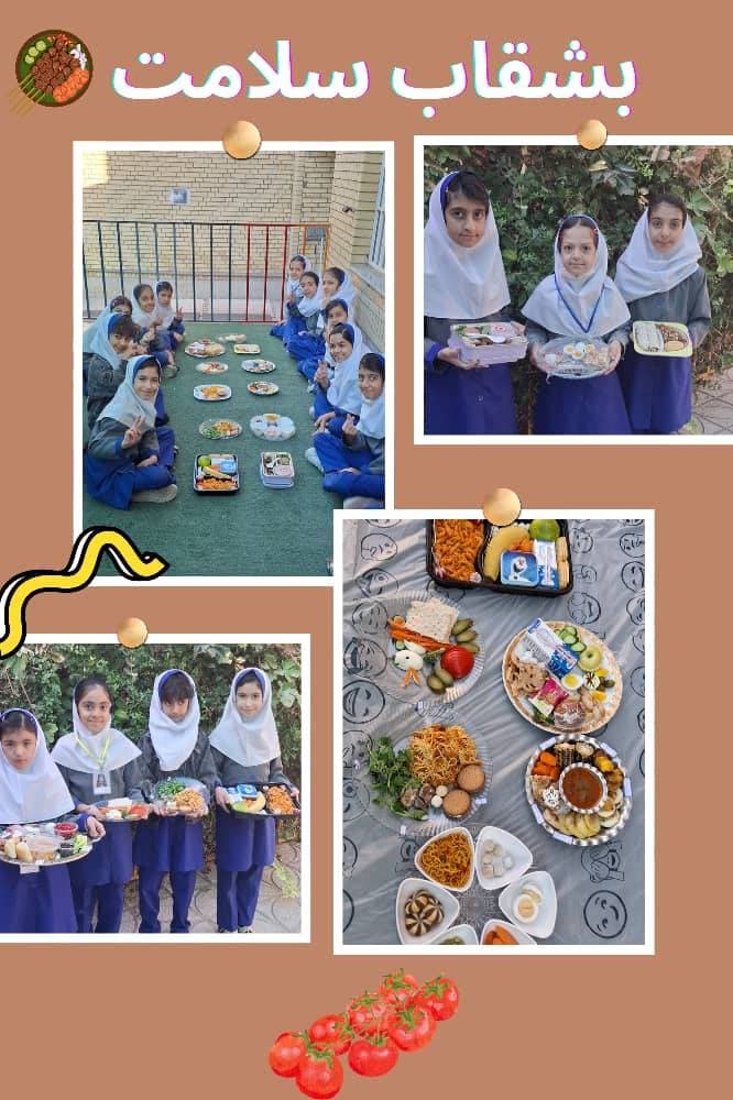 بشقاب سلامت