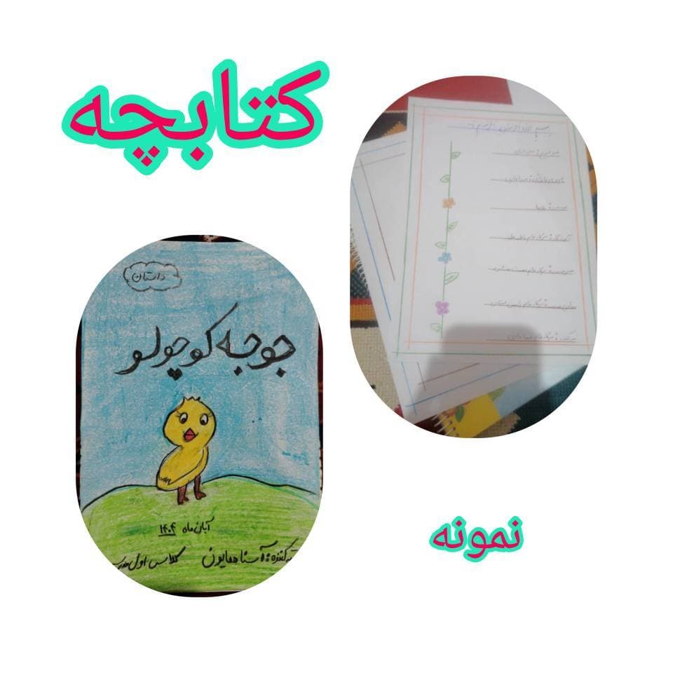 کتابچه