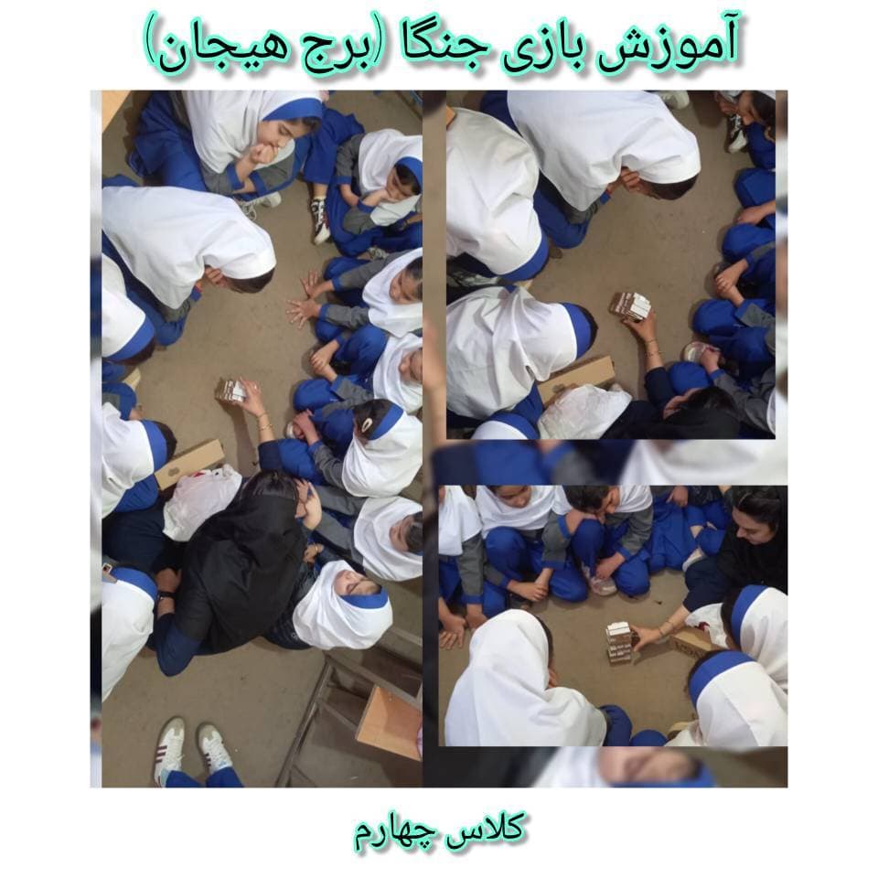 آموزش بازی جنگا (برج هیجان)