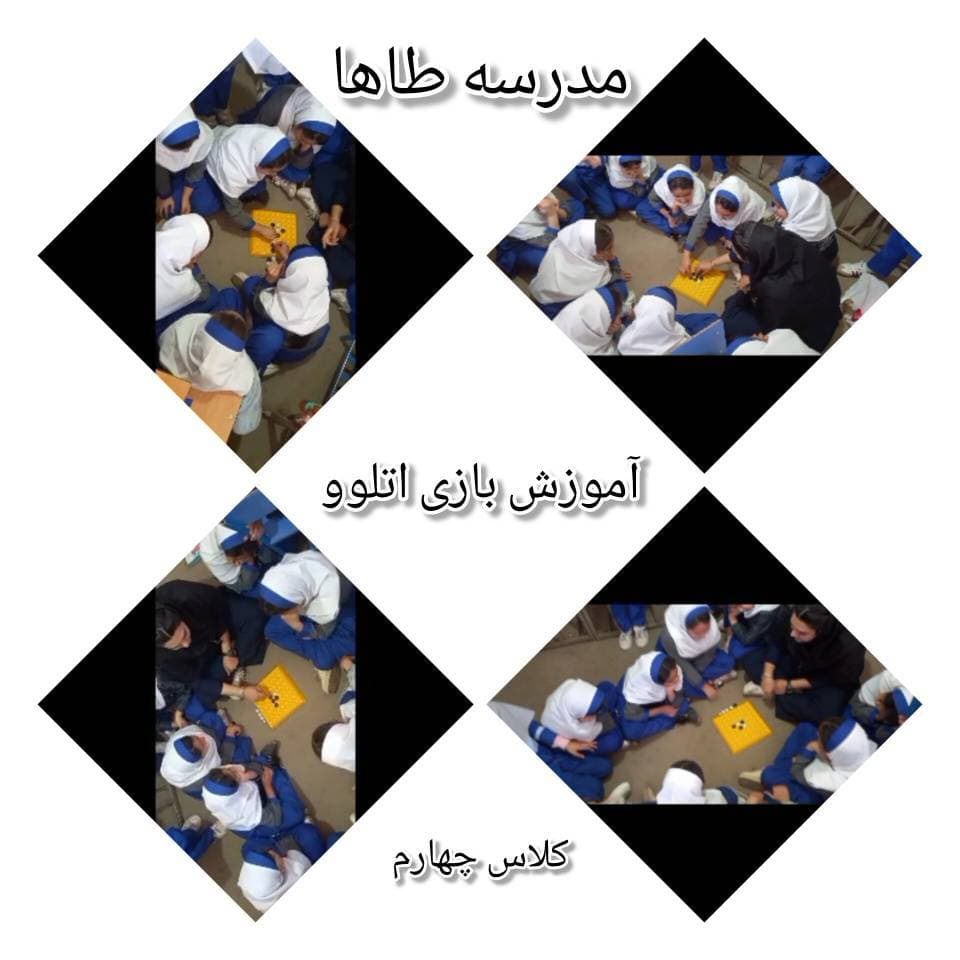 آموزش بازی اتلوو