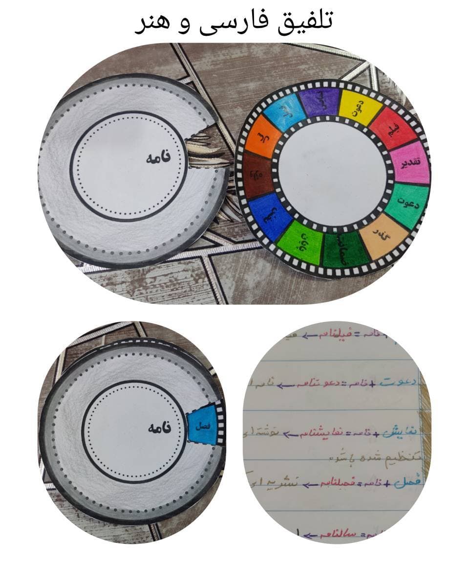 تلفیق فارسی و هنر