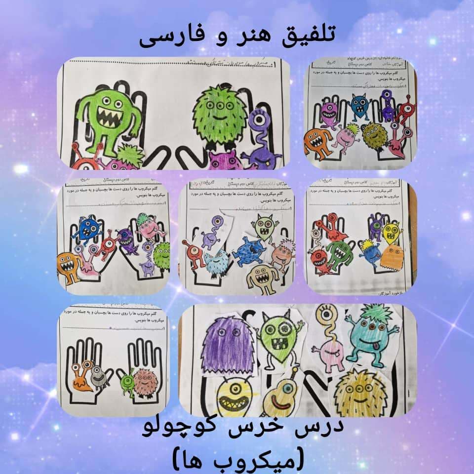 درس خرس کوچولو(تلفیقی)