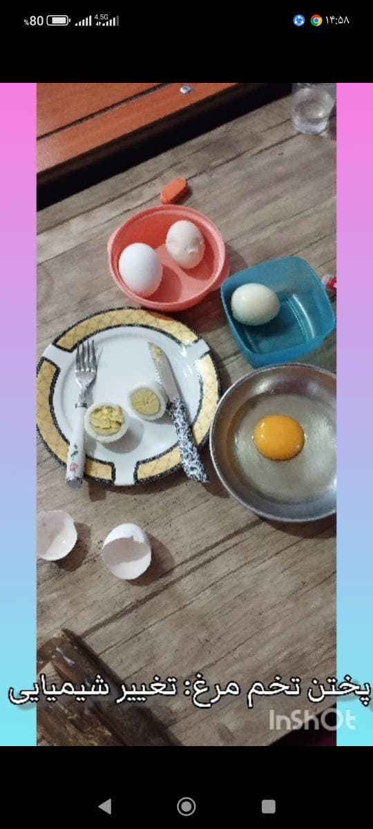 تغییر شیمیایی علوم پنجم