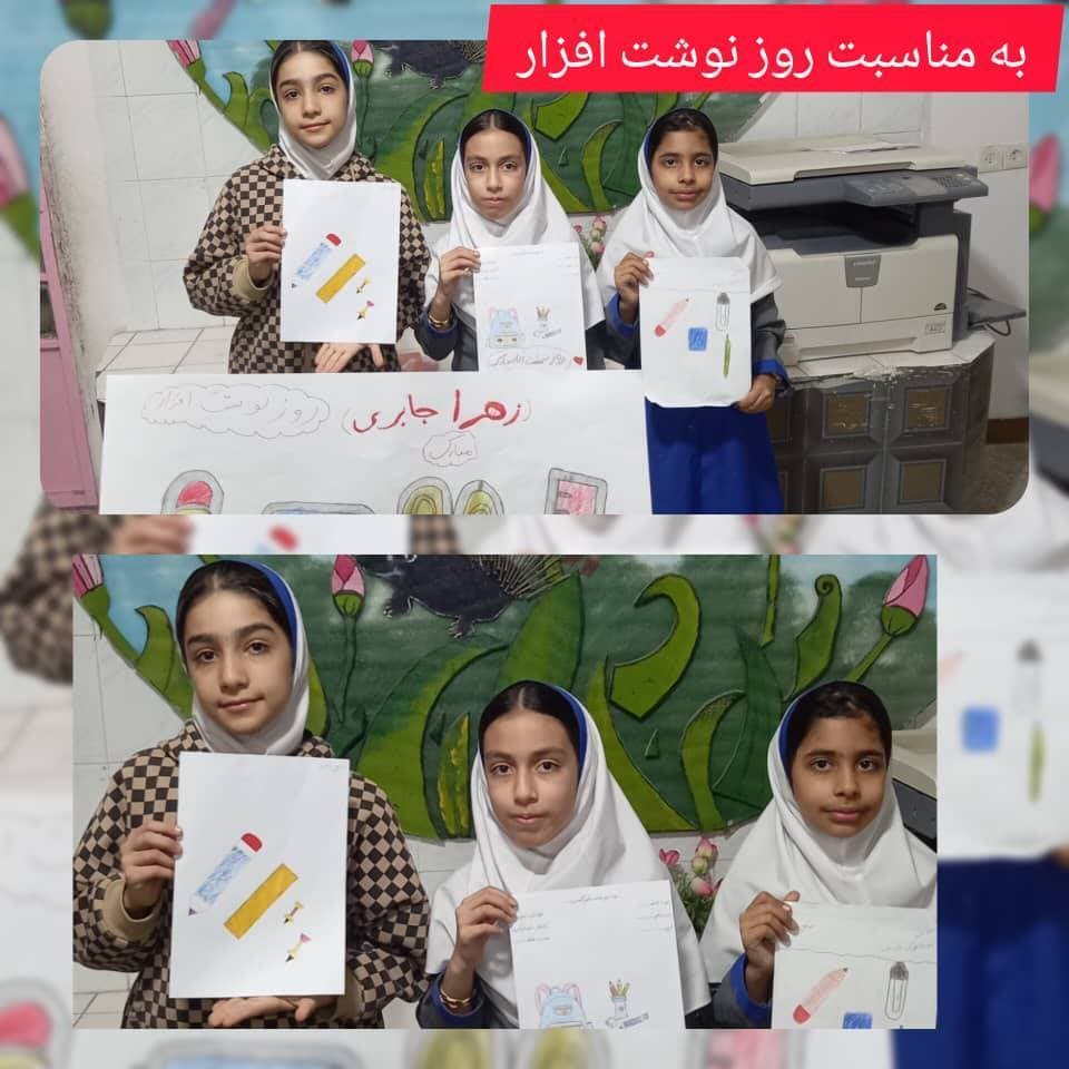 روز نوشت افزار