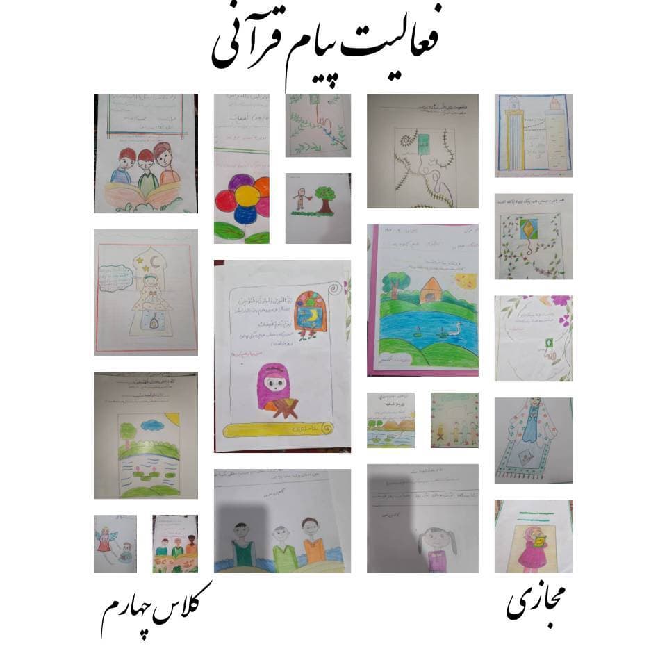 فعالیت کلاس چهارم