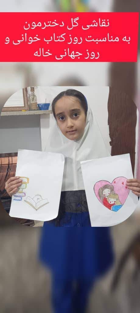 روز کتاب و کتابخوانی