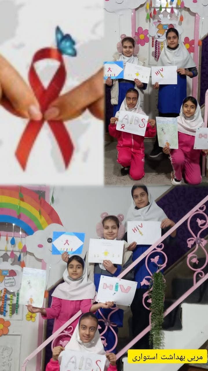 ایدز-پرورشی