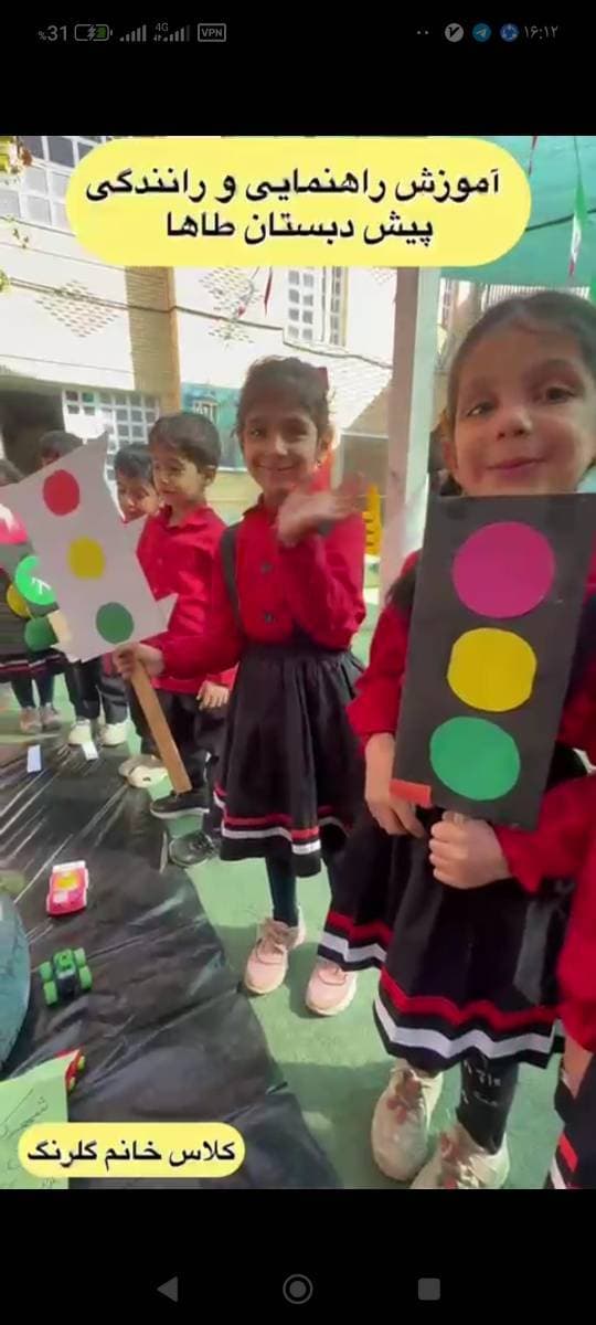 آموزش با بازی