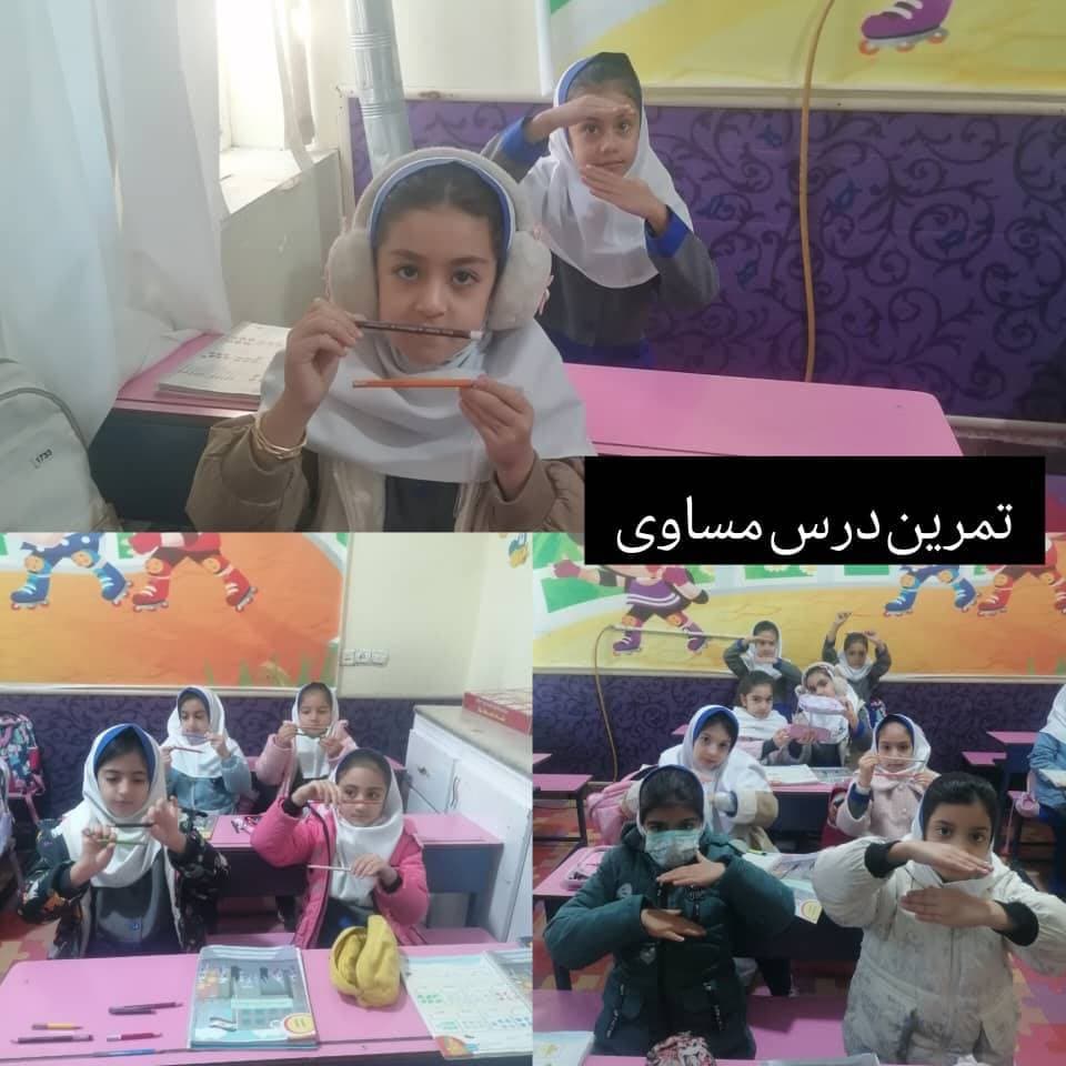 آموزش تساوی(کلاس اول)