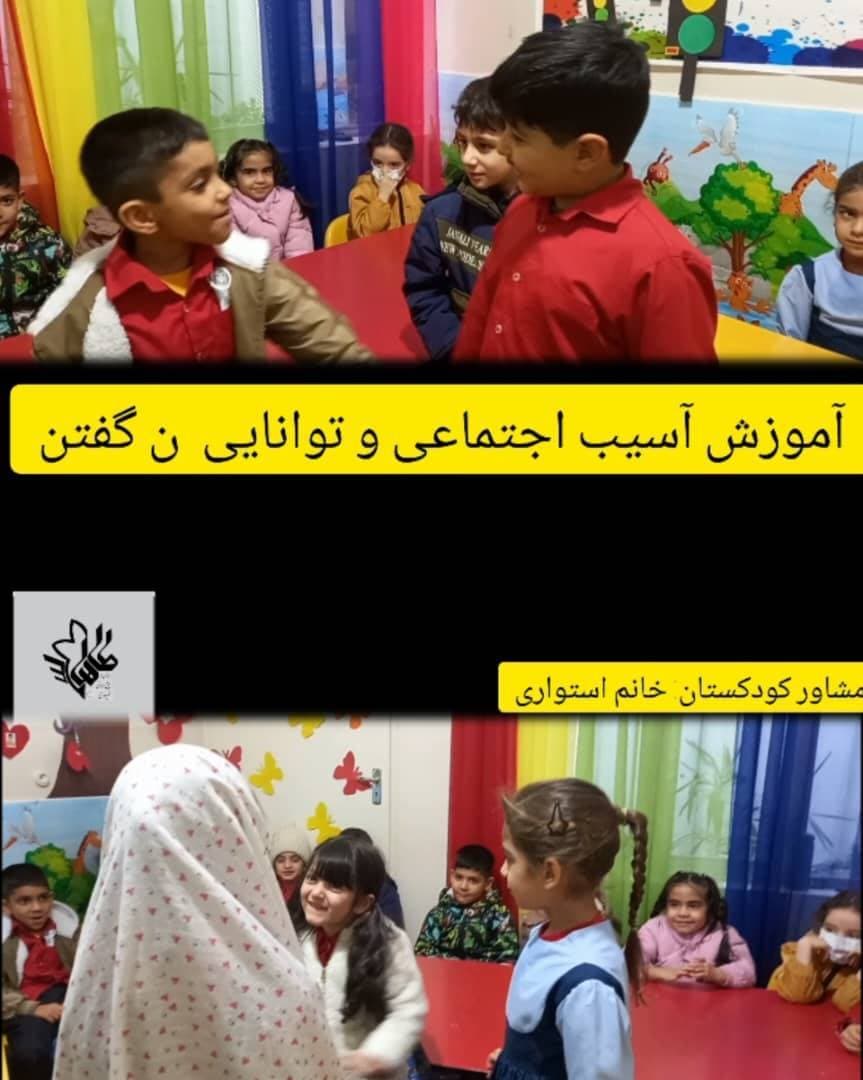 آموزش آسیب های اجتماعی