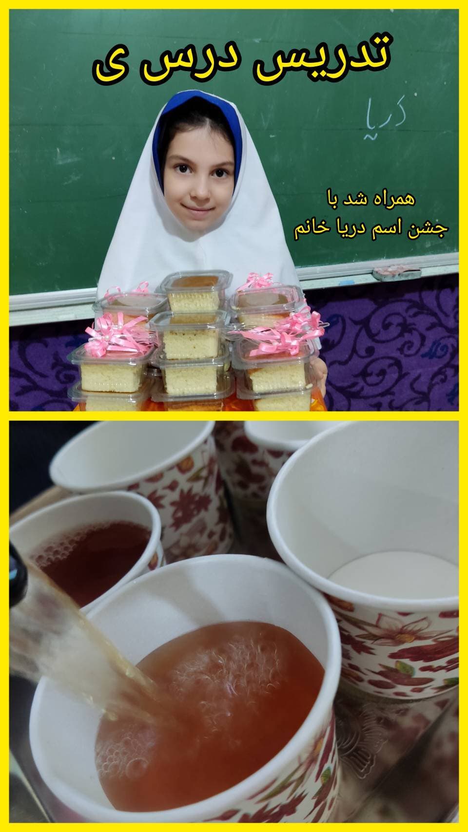 تدریس درس ی (پایه اول)