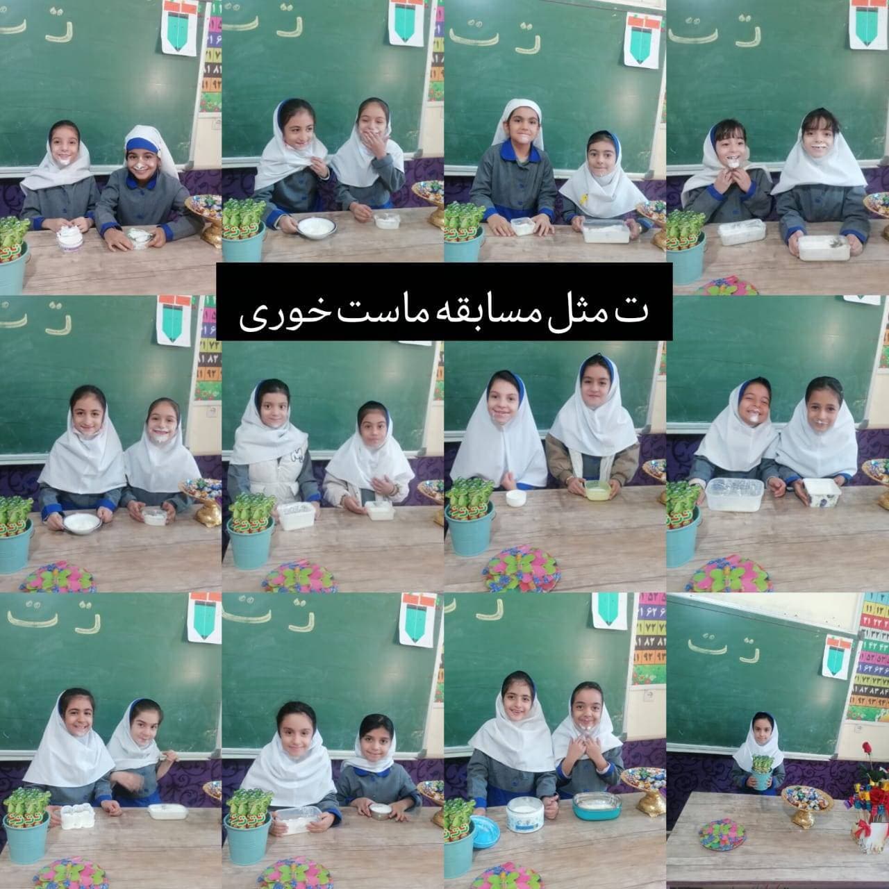 مسابقه کلاس اول