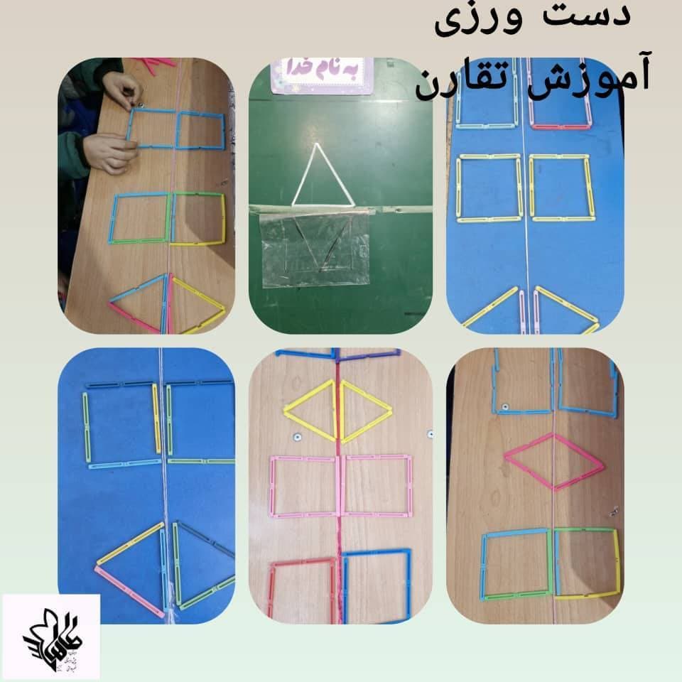 دست ورزی تقارن (پایه دوم)