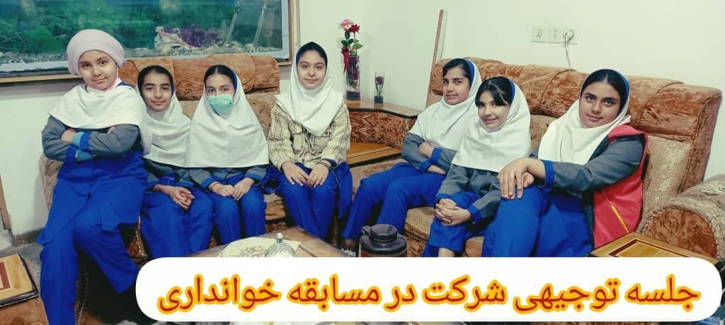 جلسه توجیهی شرکت در مسابقات خوانداری(پرورشی)