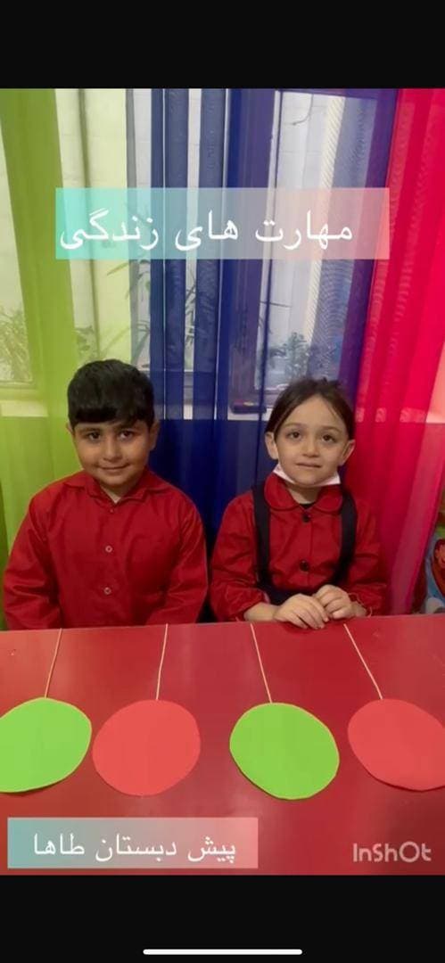 مهارت های زندگی (پیش دبستان)