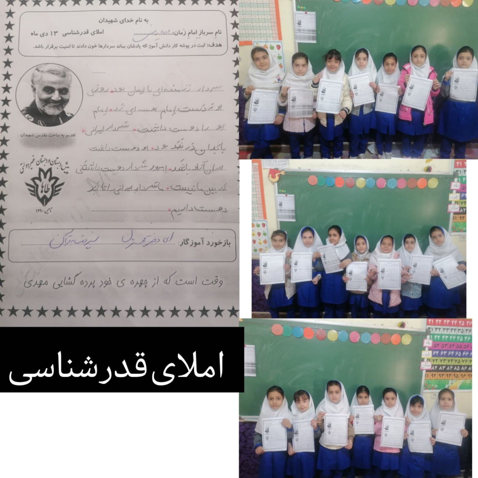 املا قدرشناسی پایه اول