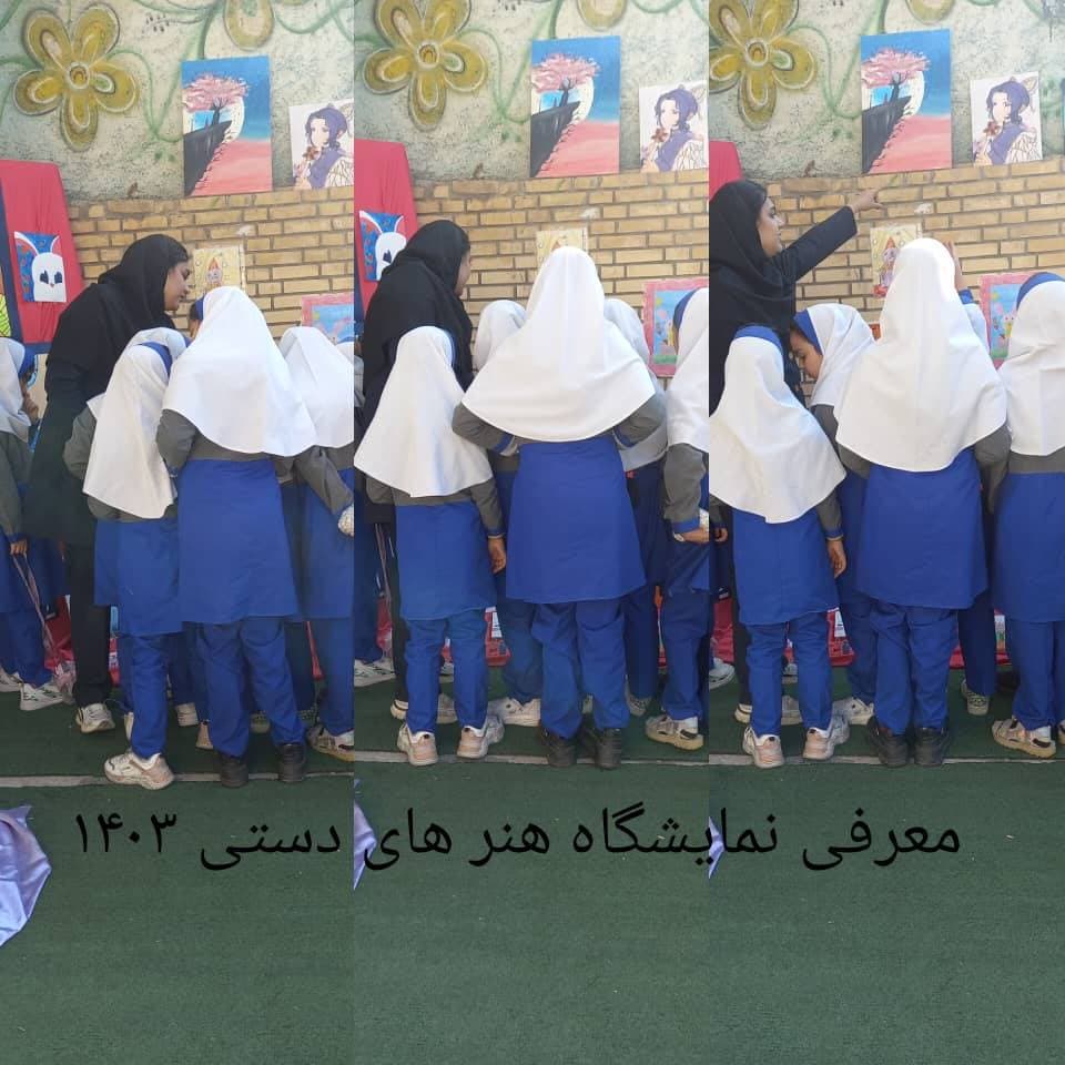 نمایشگاه هنر های دستی 1403