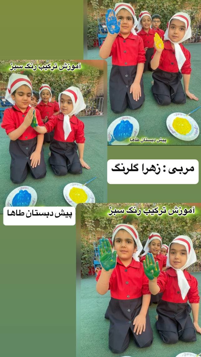 آموزش ترکیب رنگ ها