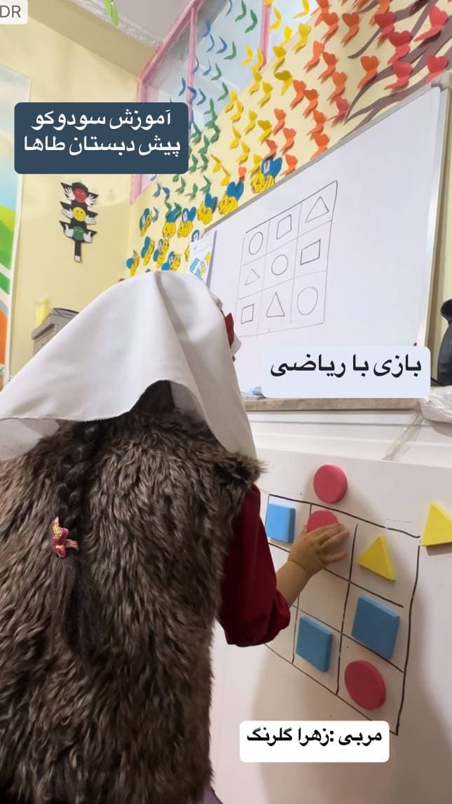 بازی با ریاضی