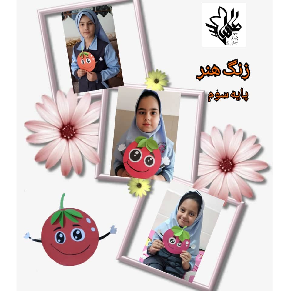 پیش دبستان ودبستان طاها