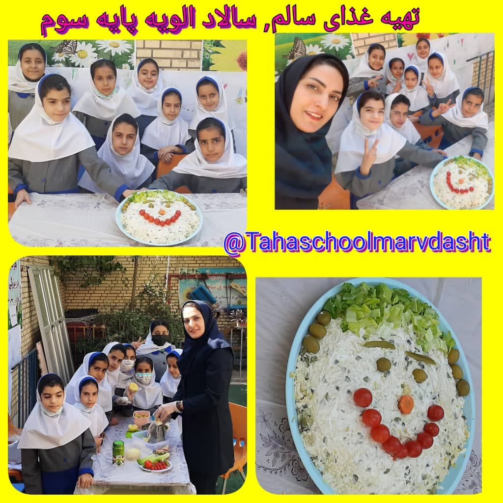 پیش دبستان ودبستان طاها