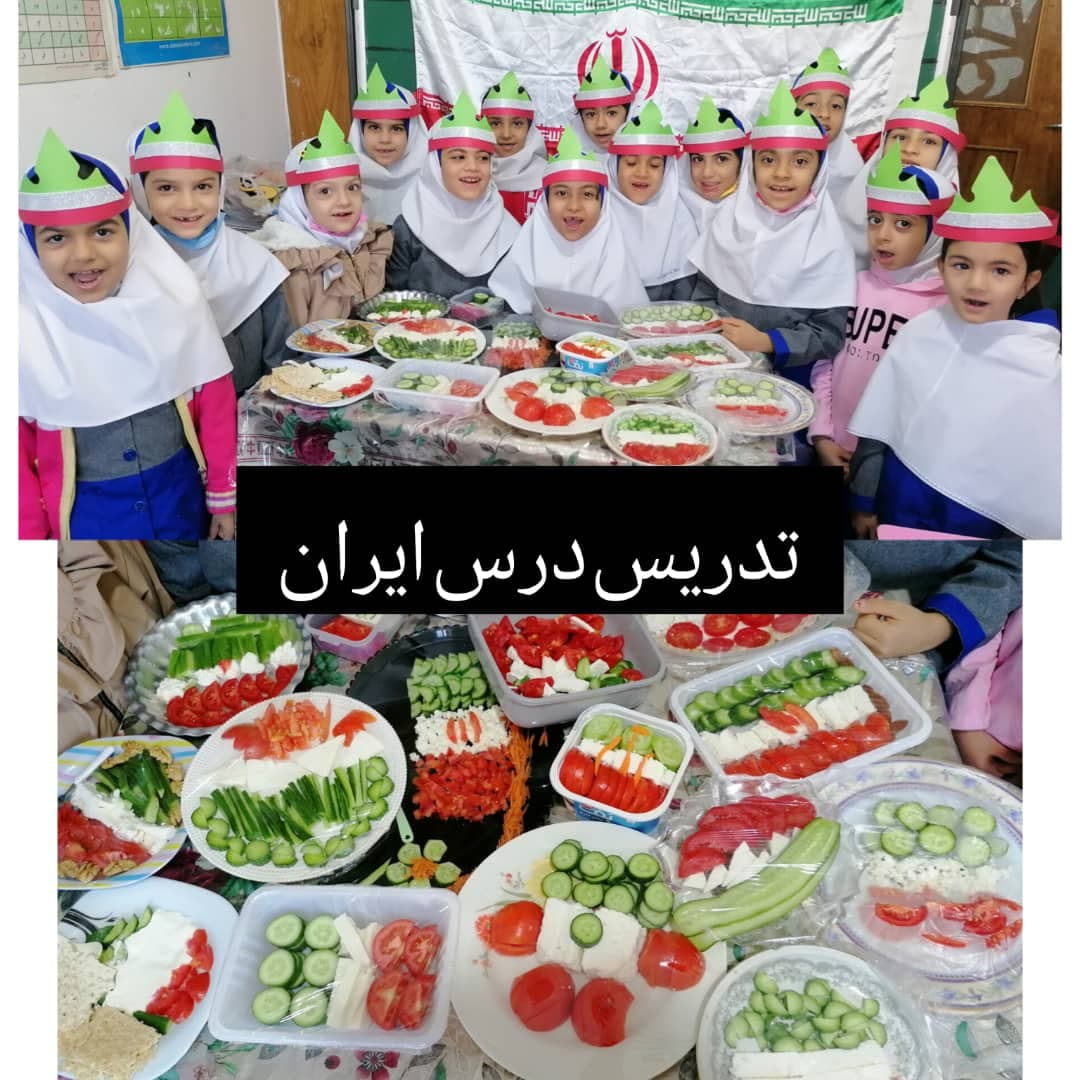 تدریس درس ایران