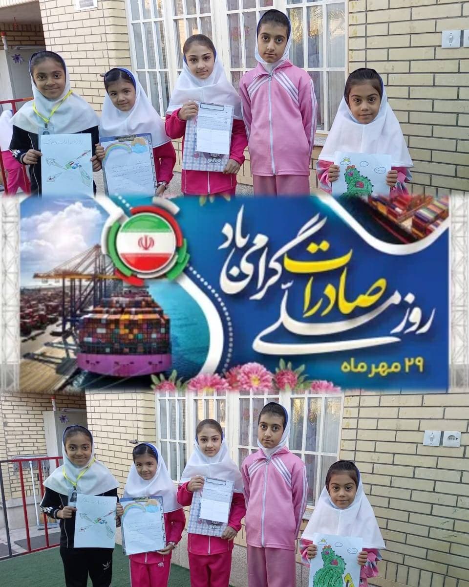 روز صادرات