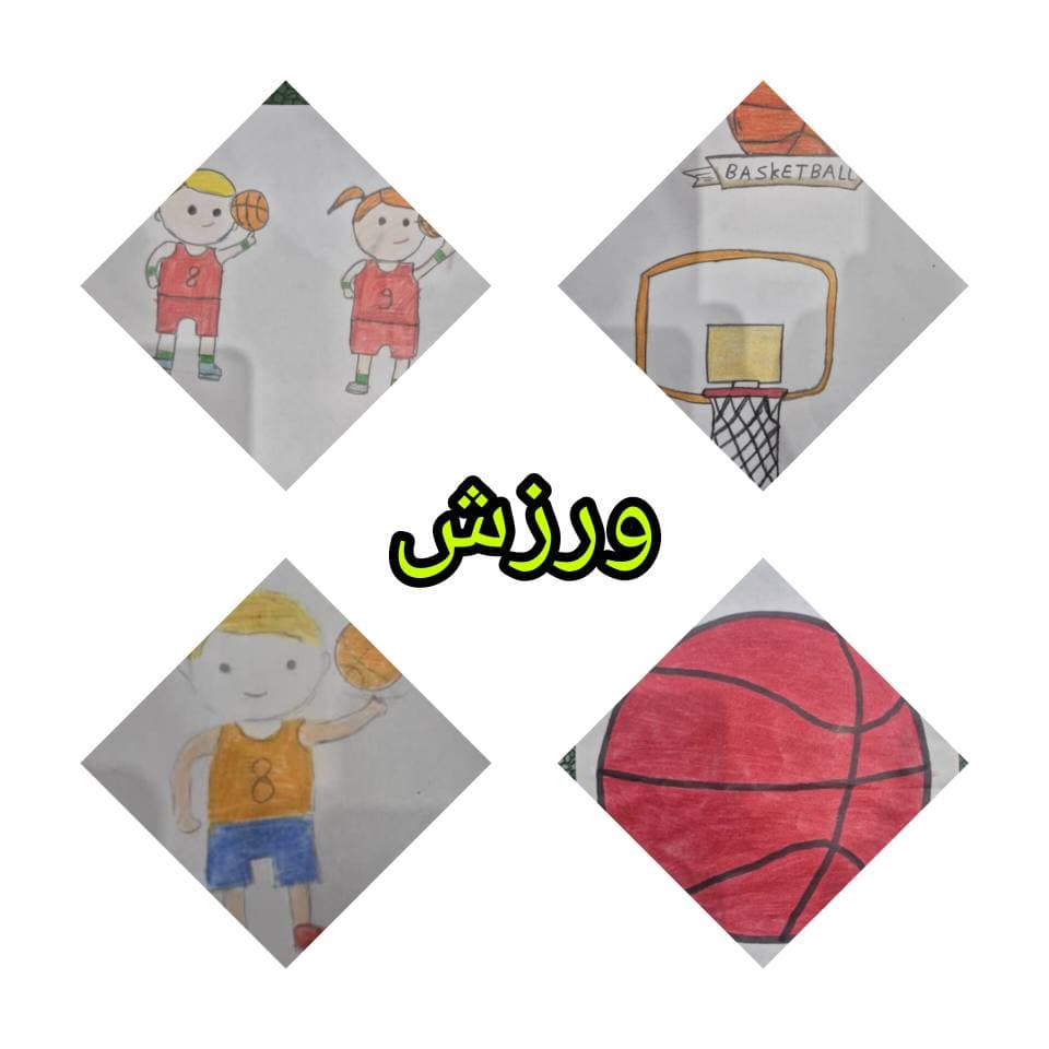 ورزش