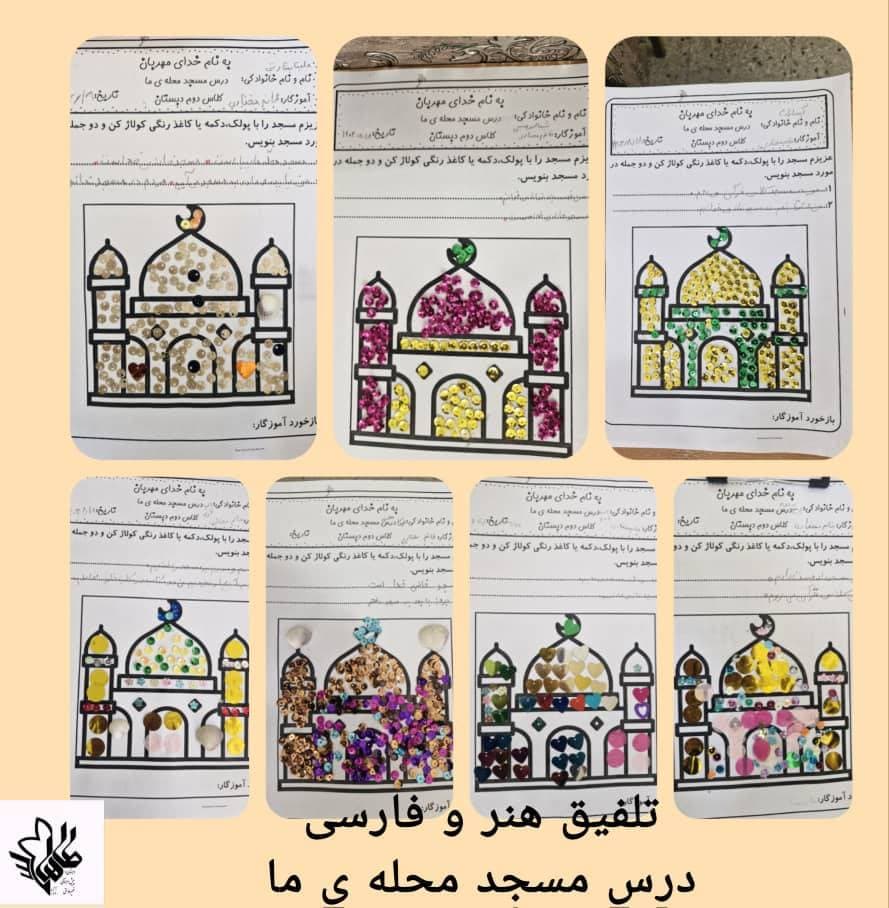 تلفیق هنر و فارسی