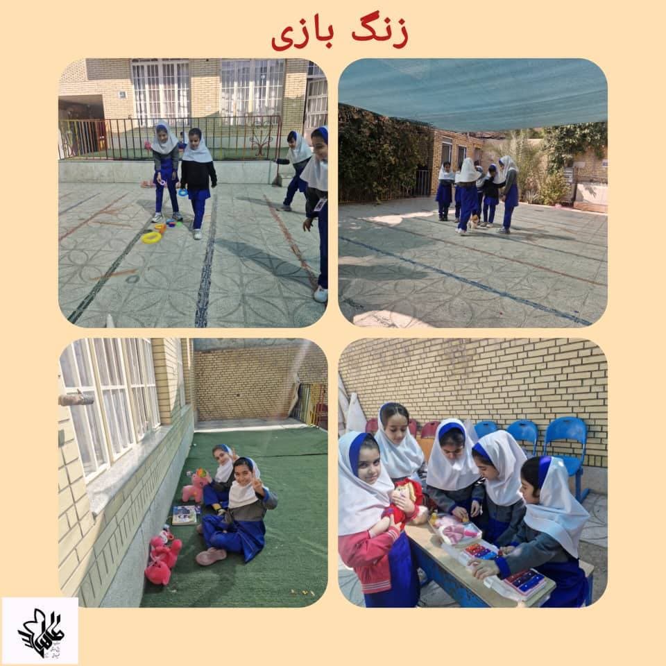 زنگ بازی
