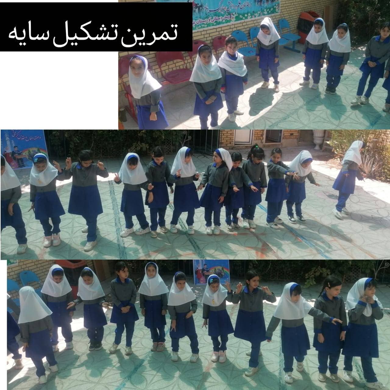 تشکیل سایه