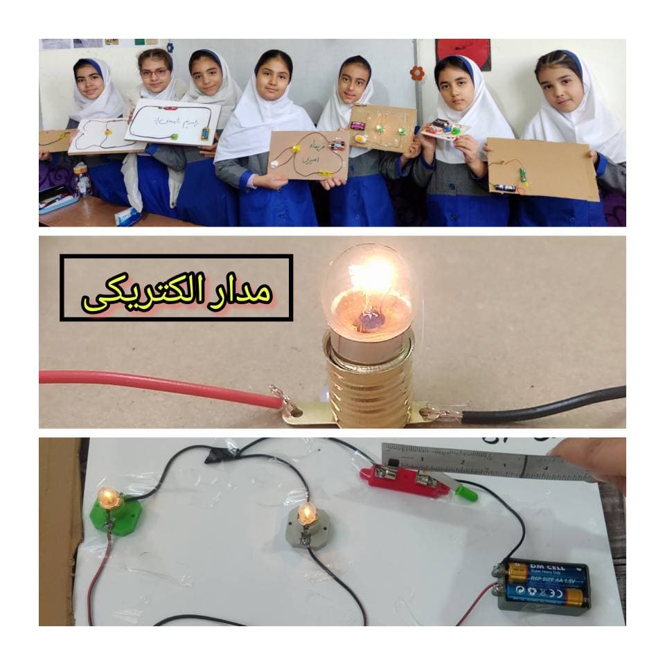 ساخت مدار الکتریکی