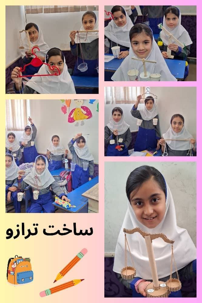 ساخت ترازو