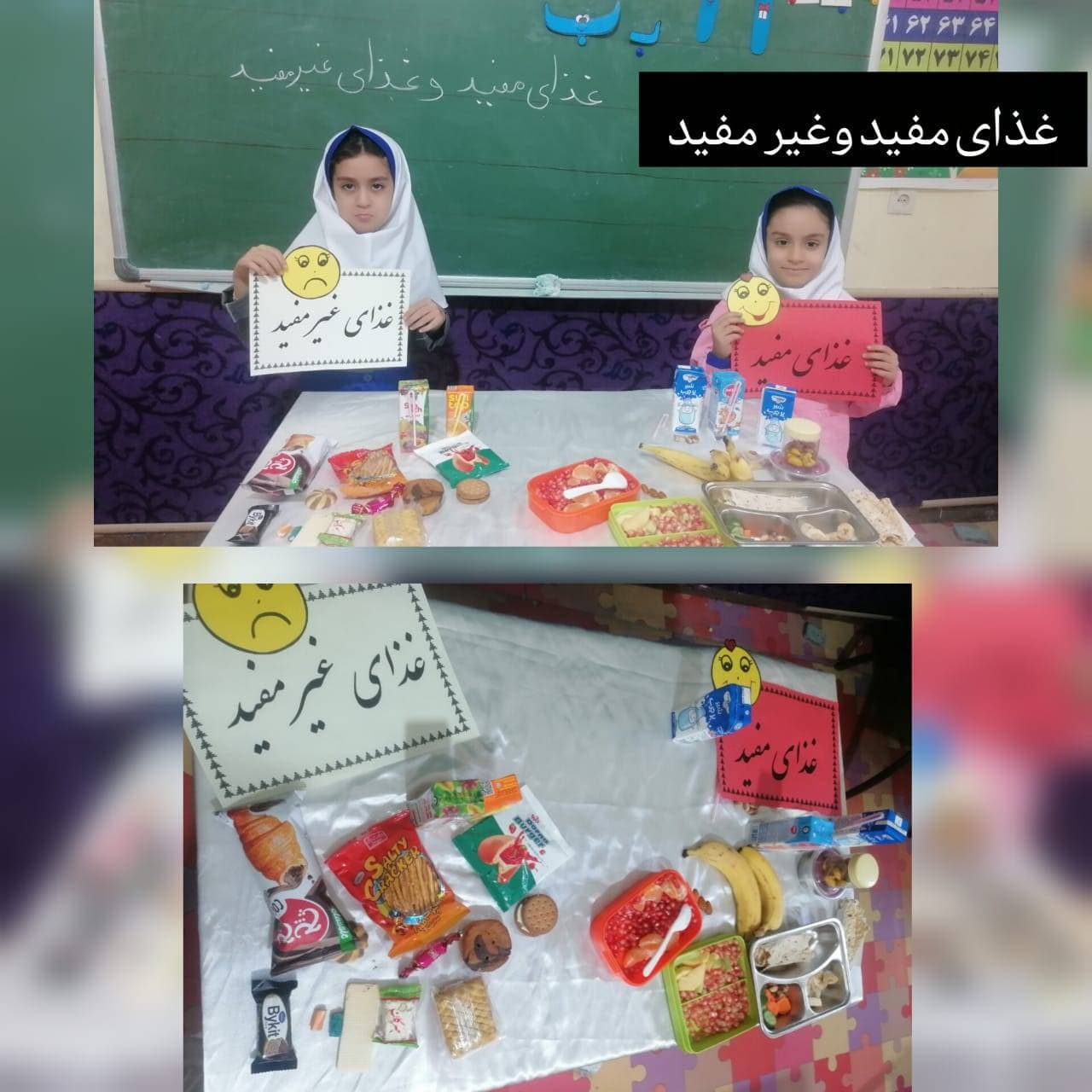 غذا های مفید و غیر مفید