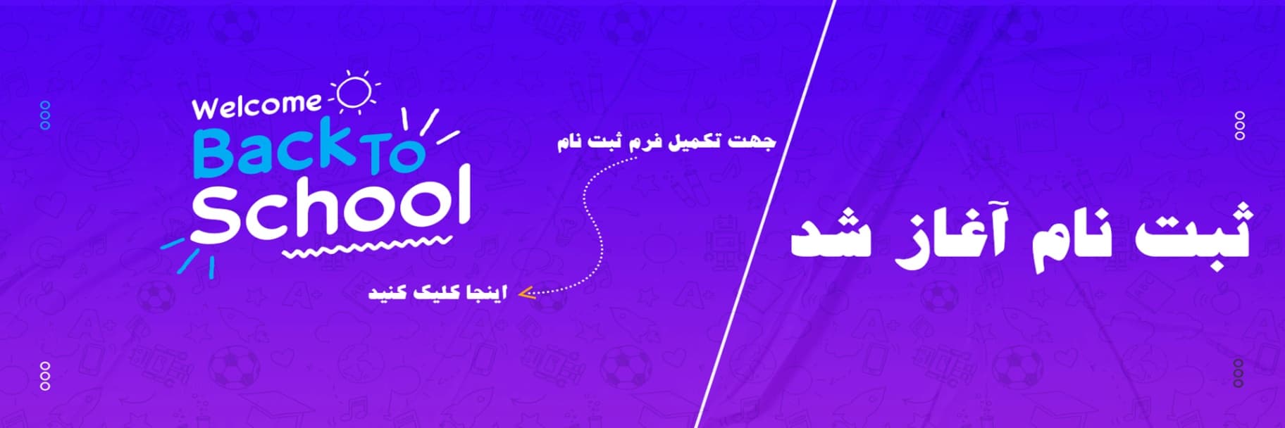 فرم ثبت نام 1406-1405