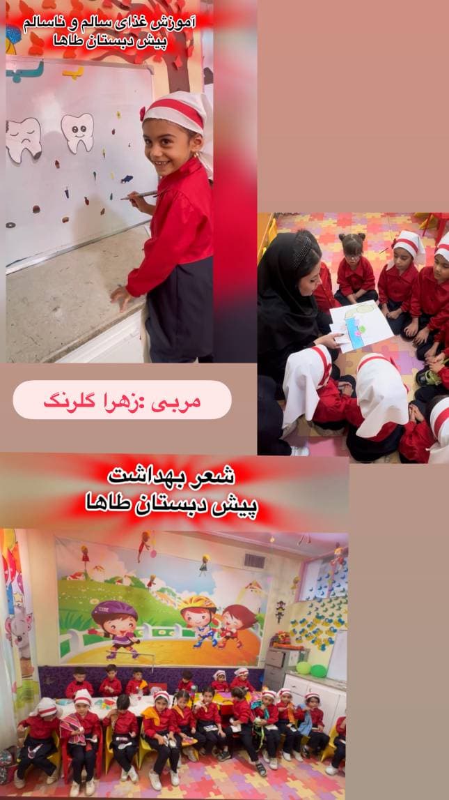 شعر بهداشت