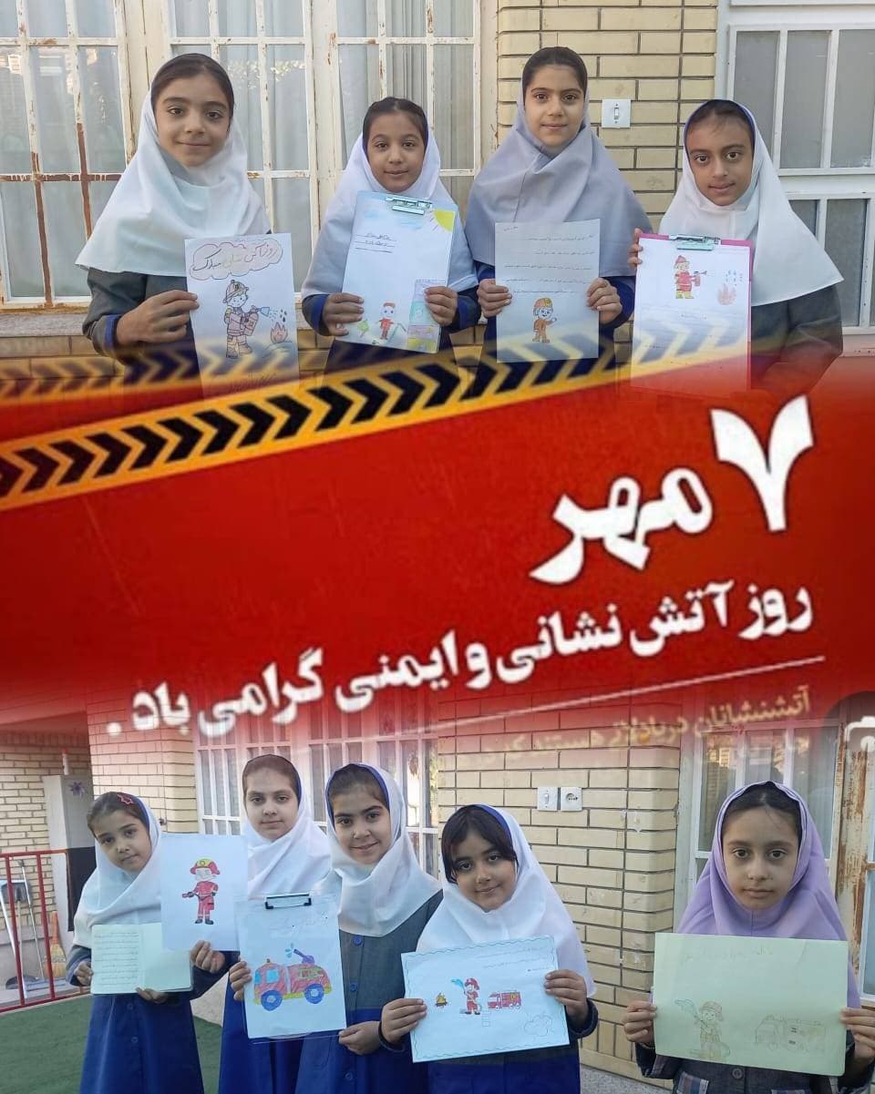 روز آتش نشانی