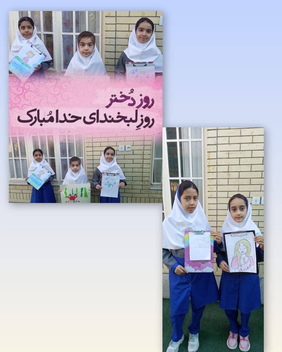 روز جهانی دختر