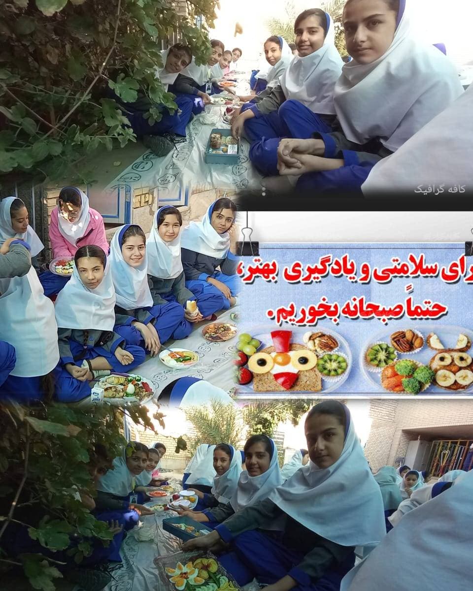 صبحانه سلامت