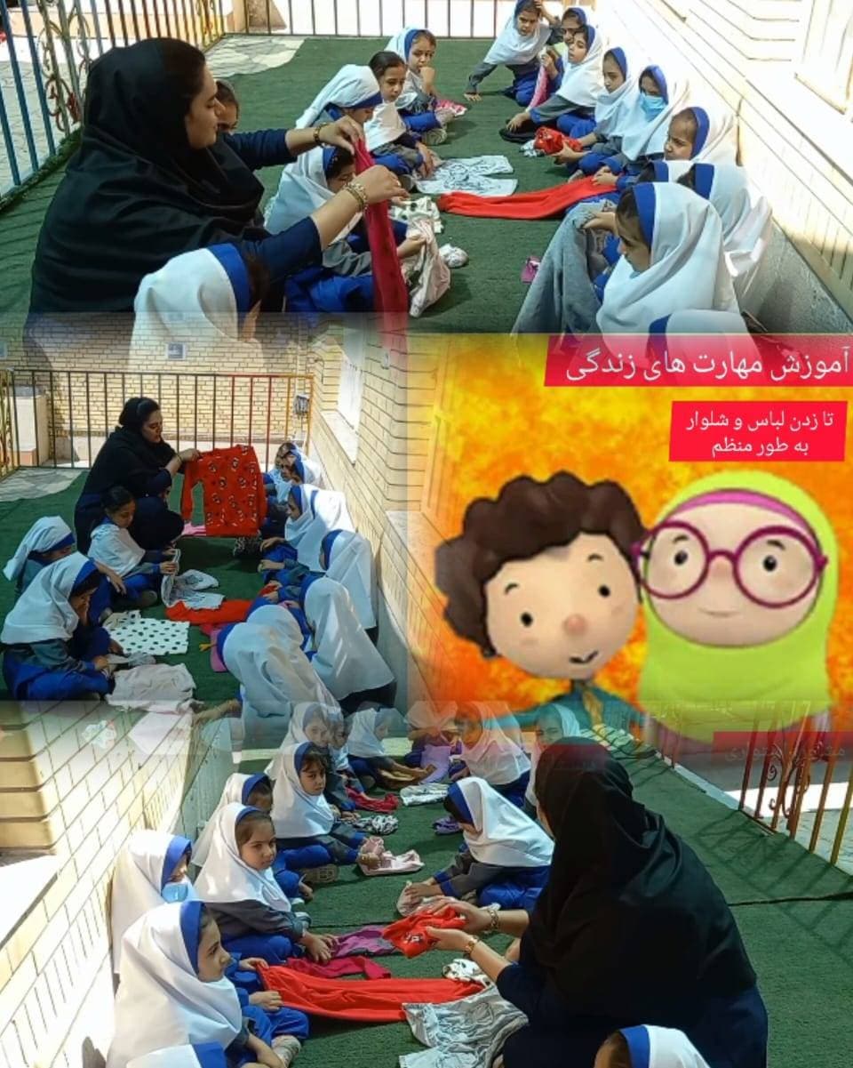 آموزش مهارت های زندگی