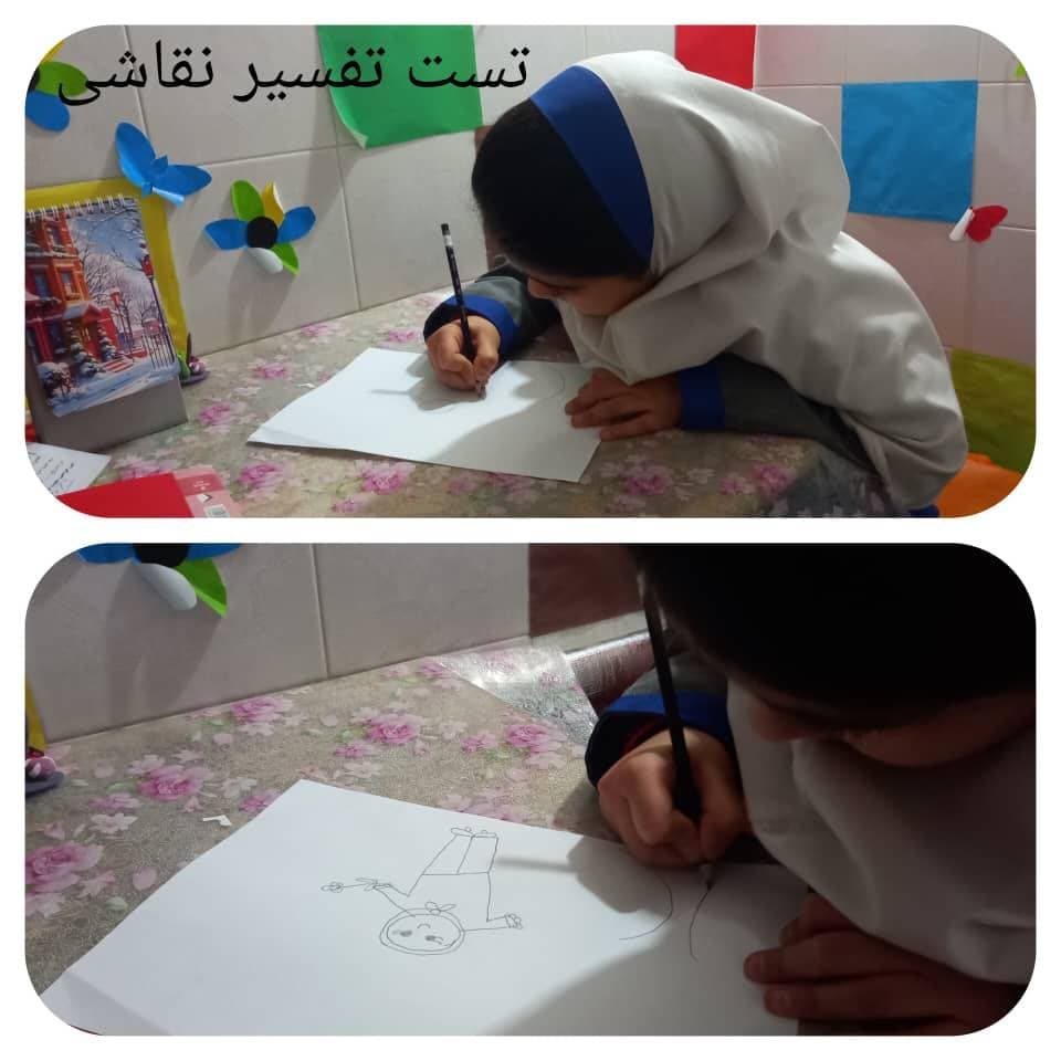 تست تفسیر نقاشی