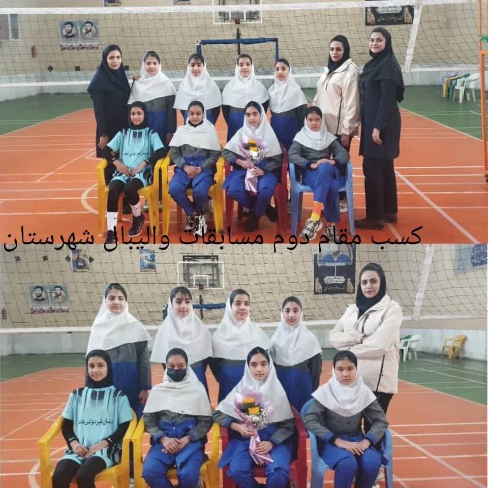 کسب مقام دوم مسابقات والیبال شهرستان