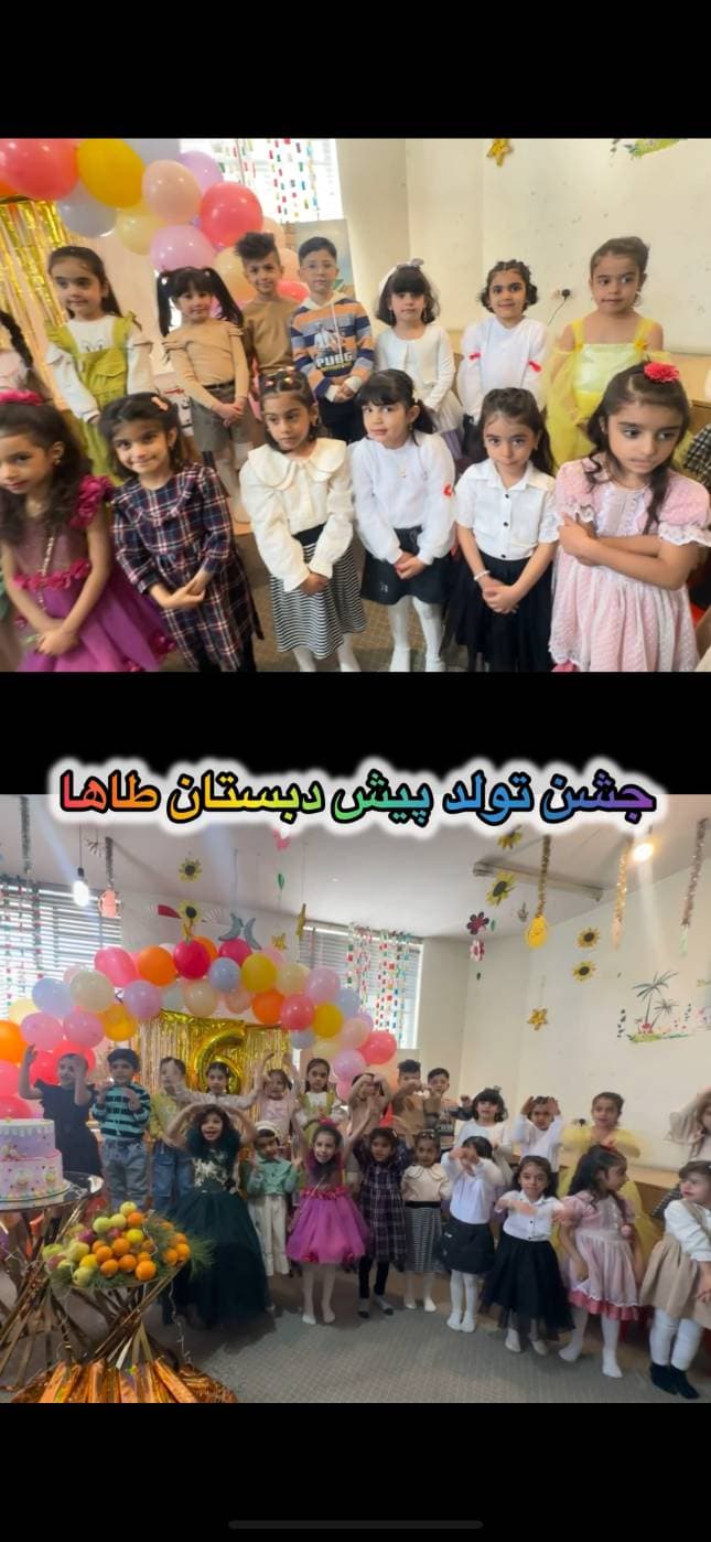 جشن تولد کلاسی