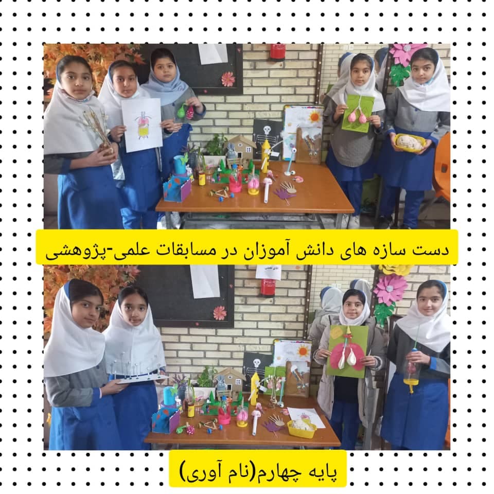 پیش دبستان و دبستان غیردولتی دخترانه طاها